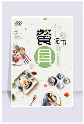 專業(yè)家居用品廣告圖片與設計素材，高效代理代辦服務盡在紅動中國